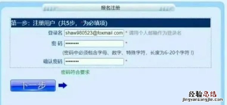 附步骤 2023无锡大学生志愿服务西部计划如何报名