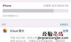 iphone怎么清除内存 IPHONE怎么清理内存