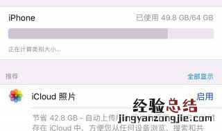 iphone怎么清除内存 IPHONE怎么清理内存