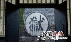 刑满释放人员在哪里释放 刑满释放人员出来流程