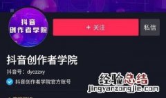抖音开直播需要些什么工具和材料 抖音开直播需要些什么工具