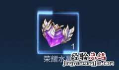 王者荣耀水晶概率什么时候重置 王者荣耀水晶概率什么时候重置一次