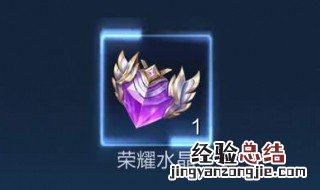 王者荣耀水晶概率什么时候重置 王者荣耀水晶概率什么时候重置一次
