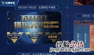 王者荣耀五五开黑节tag是什么意思