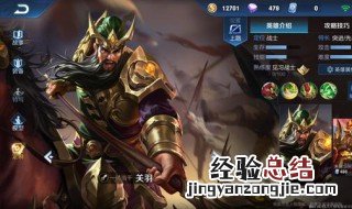 王者荣耀的五虎 王者荣耀五虎继承是什么意思