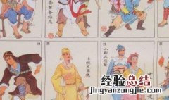 水浒传108位好汉的名字和绰号及事件 水浒传108位好汉的名字和绰号