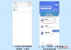 2023绍兴越城区出入境护照签注预约办理流程