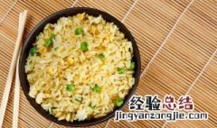 浙派蛋炒饭怎么做好吃 浙派蛋炒饭怎么做