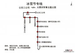 呼和浩特冬季公交车末班车几点 呼和浩特2023冰雪节公交最晚几点发车