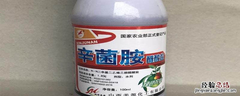 辛菌胺醋酸盐的使用方法 辛菌胺醋酸盐注意事项