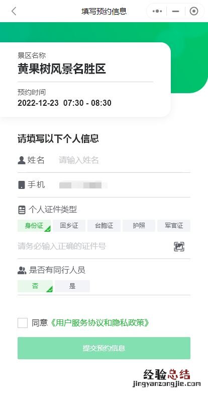 2023春节期间贵州省旅游景点免费开放政策