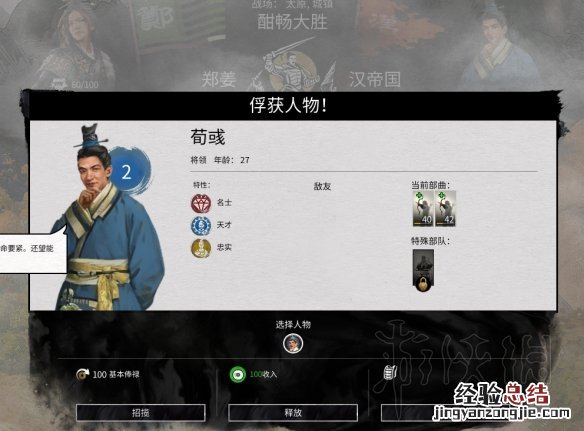 全面战争三国郑姜怎么玩的 全面战争三国郑姜怎么玩
