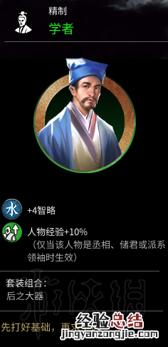 全面战争三国郑姜怎么玩的 全面战争三国郑姜怎么玩