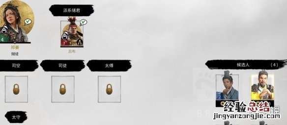 全面战争三国郑姜入蜀方法介绍 全面战争三国郑姜吞并