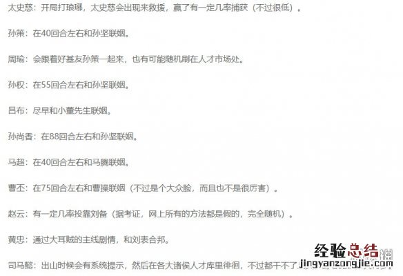 全面战争三国隐藏人物有哪些 三国全面战争全人物