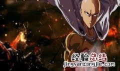 一拳超人说的是什么 一拳超人最后的是什么拳