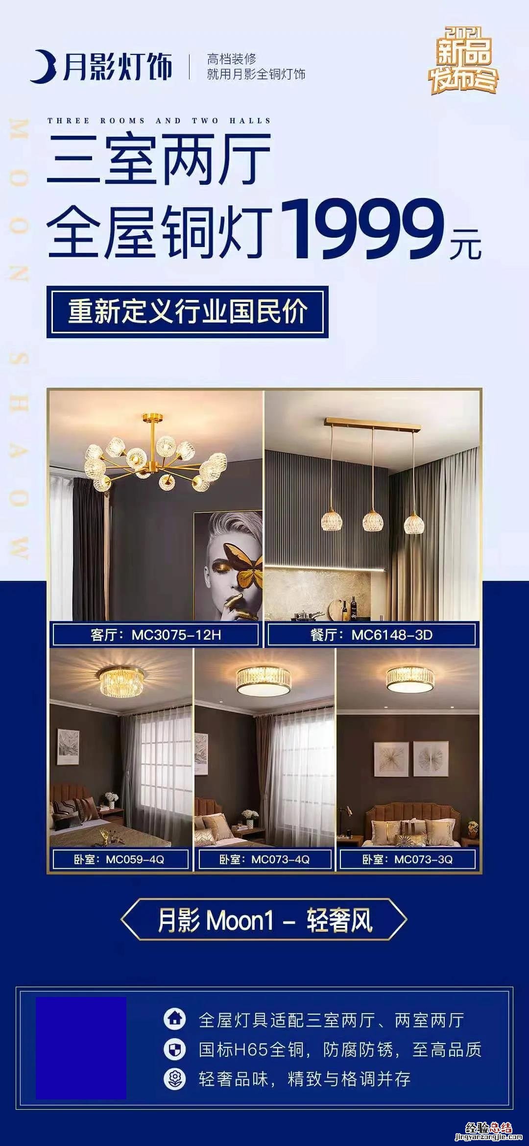月影燈飾佟麗娅直播完美落幕，全平台直播觀看人數達600萬人！