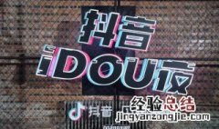 抖音热门歌曲有哪些? 抖音热门歌曲有哪些