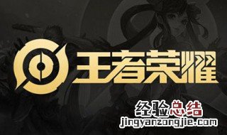 王者荣耀什么时候可以升白银五 王者荣耀什么时候可以升白银