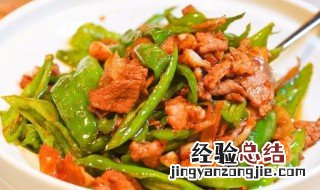 豉香辣椒炒肉怎么做 豆豉辣椒炒肉怎么做好吃