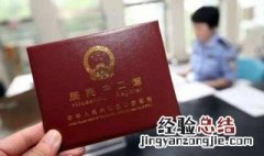 杭州户口可以落在公寓吗 杭州公寓可以迁户口吗