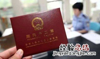 杭州户口可以落在公寓吗 杭州公寓可以迁户口吗