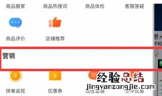 拼多多直播哪里可以观看到 拼多多直播哪里可以观看