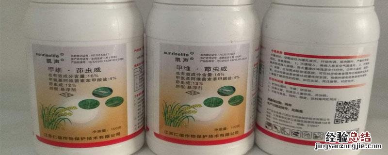 甲维茚虫威作用机理 甲维茚虫威作用