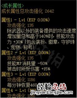 地下城与勇士攻速流怎么配装-攻速流配装方法介绍