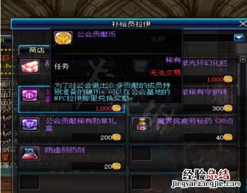 玲珑守护珠怎么获得 守护珠怎么获得