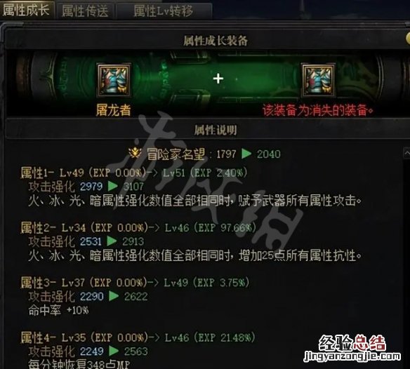 dnf词条怎么看 dnf词条怎么喂
