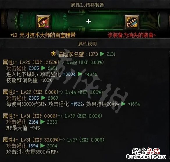 dnf词条怎么看 dnf词条怎么喂