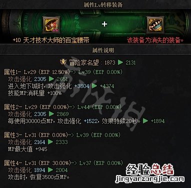 dnf词条怎么看 dnf词条怎么喂