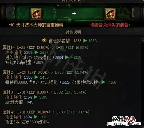 dnf词条怎么看 dnf词条怎么喂