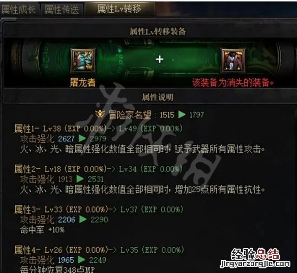 dnf词条怎么看 dnf词条怎么喂