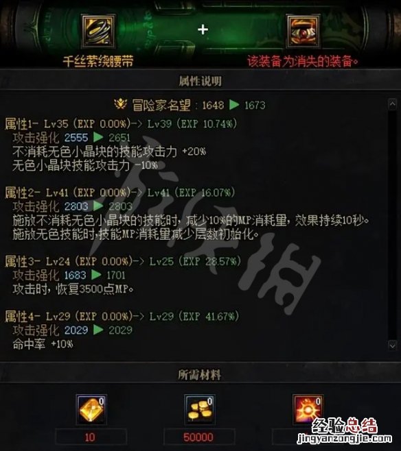 dnf词条怎么看 dnf词条怎么喂