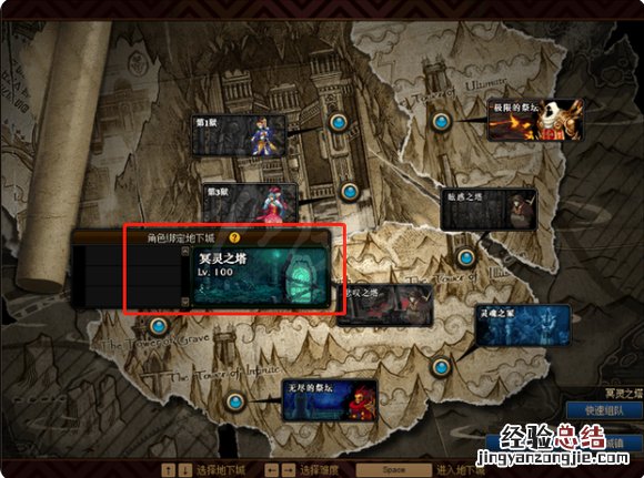 dnf冥灵之塔怎么保存层数 dnf冥灵之塔怎么过