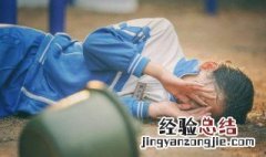 校园暴力和校园霸凌一样吗 校园暴力和校园霸凌一样吗为什么
