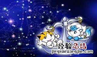 什么座喜欢天秤男 什么座喜欢天秤男生