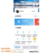青海青松辦使用流程
