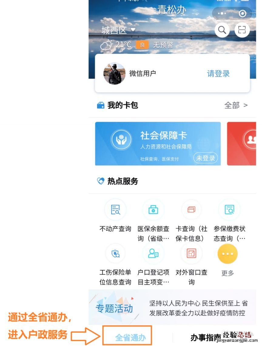 青海青松办使用流程