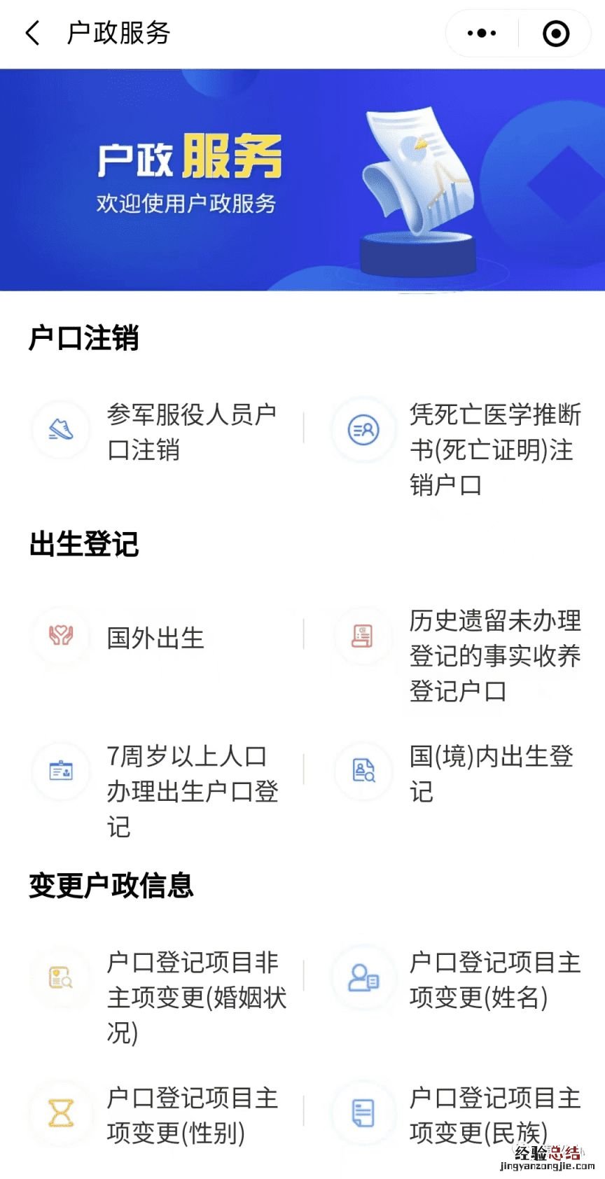 青海青松办使用流程