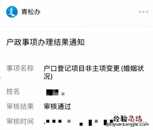 青海青松办使用流程
