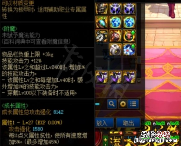 DNF火抗怎么堆到99-火抗99配装介绍