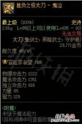 105级不出新史诗 105级史诗装备怎么获得