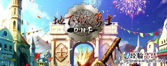 dnf指定神器装扮 dnf自定义装备哪里出