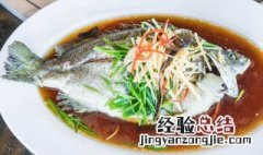 怎么做清蒸鱼 怎么做清蒸鱼好吃又简单的做法