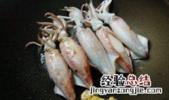 怎么做鱿鱼 怎么做鱿鱼须好吃