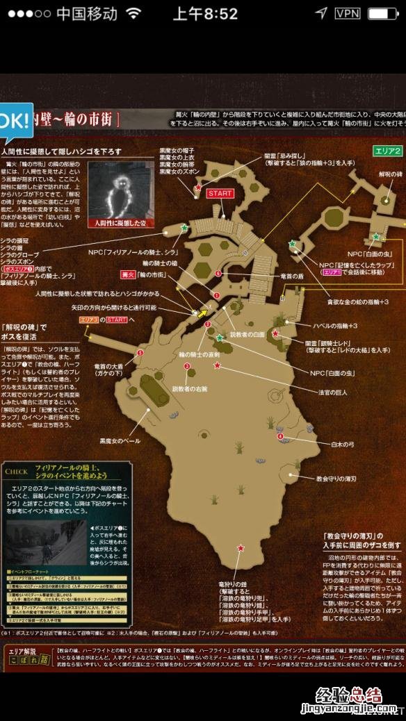 黑暗之魂3dlc2全景俯視圖詳解 黑暗之魂3DLC地图