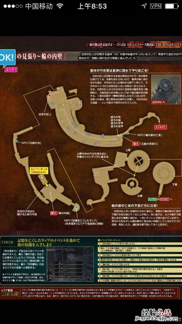黑暗之魂3dlc2全景俯視圖詳解 黑暗之魂3DLC地图
